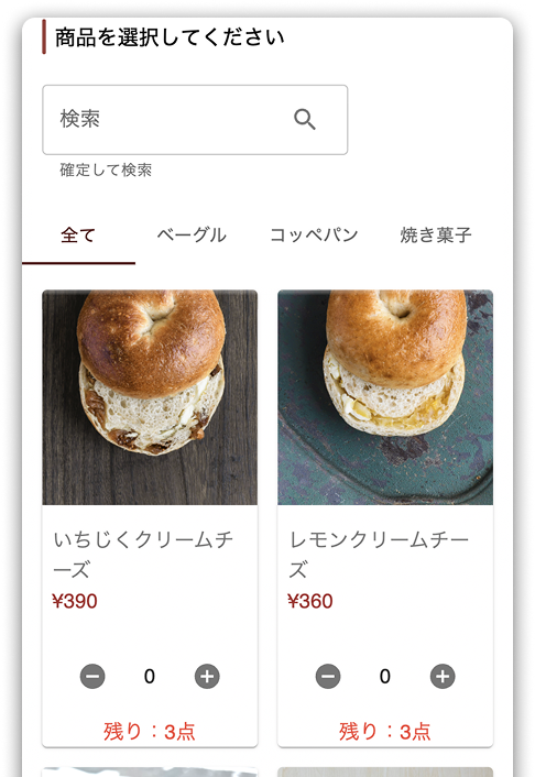 パンダッコ