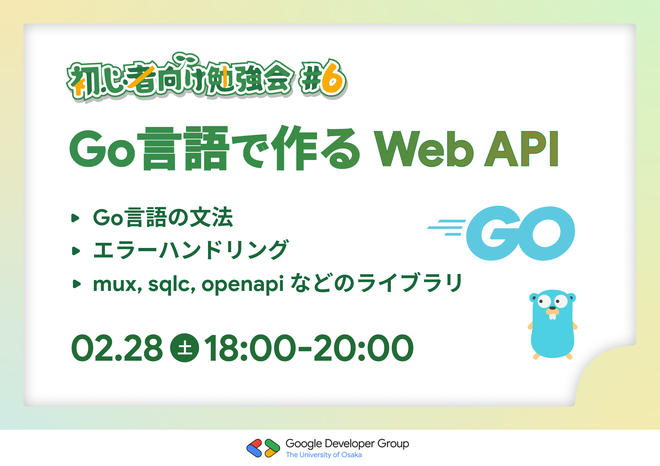 勉強会